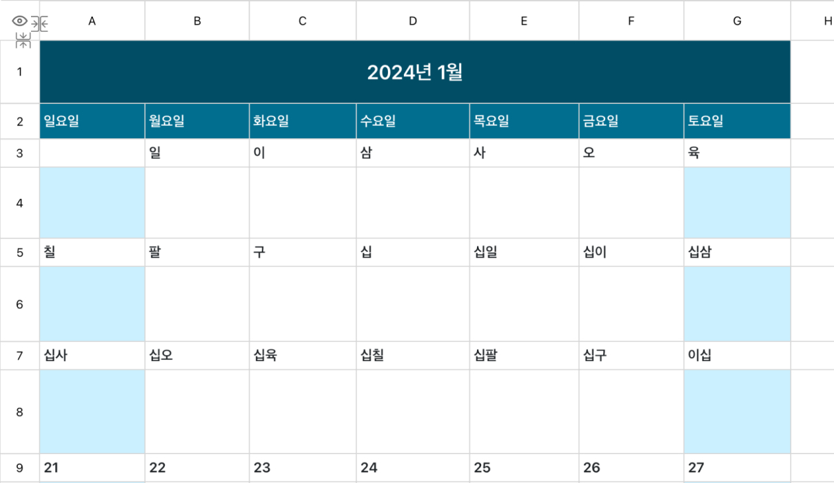 달력 일정
